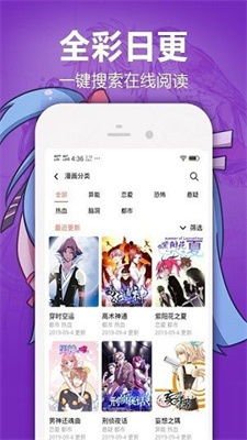 异次元全彩日更：一键搜索在线阅读