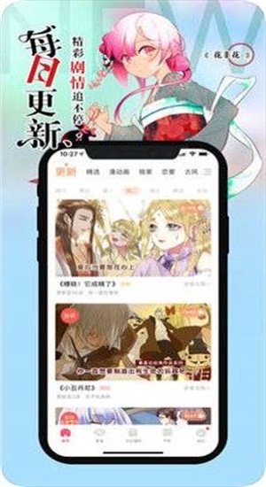 异次元每日更新：精彩剧情追不停，锦瑟完结了小官夫君