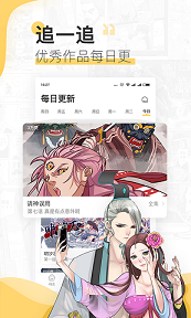 异次元追一追：优秀作品每日更